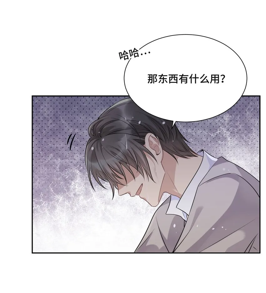 046 为什么活着 第20页