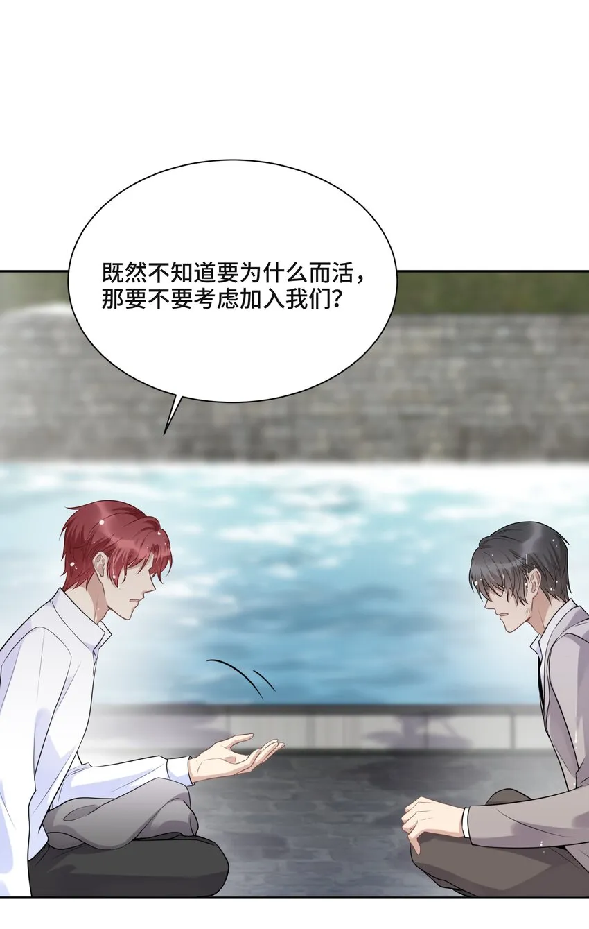 046 为什么活着 第24页