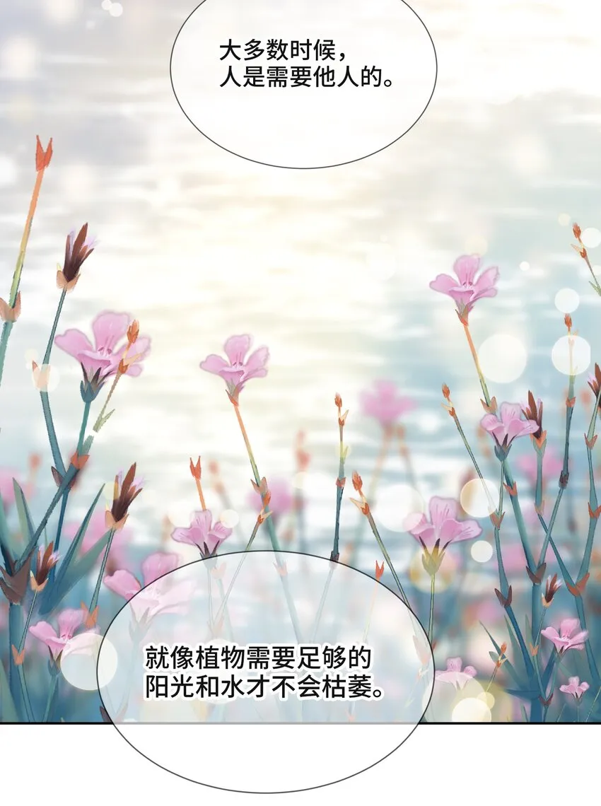 046 为什么活着 第29页