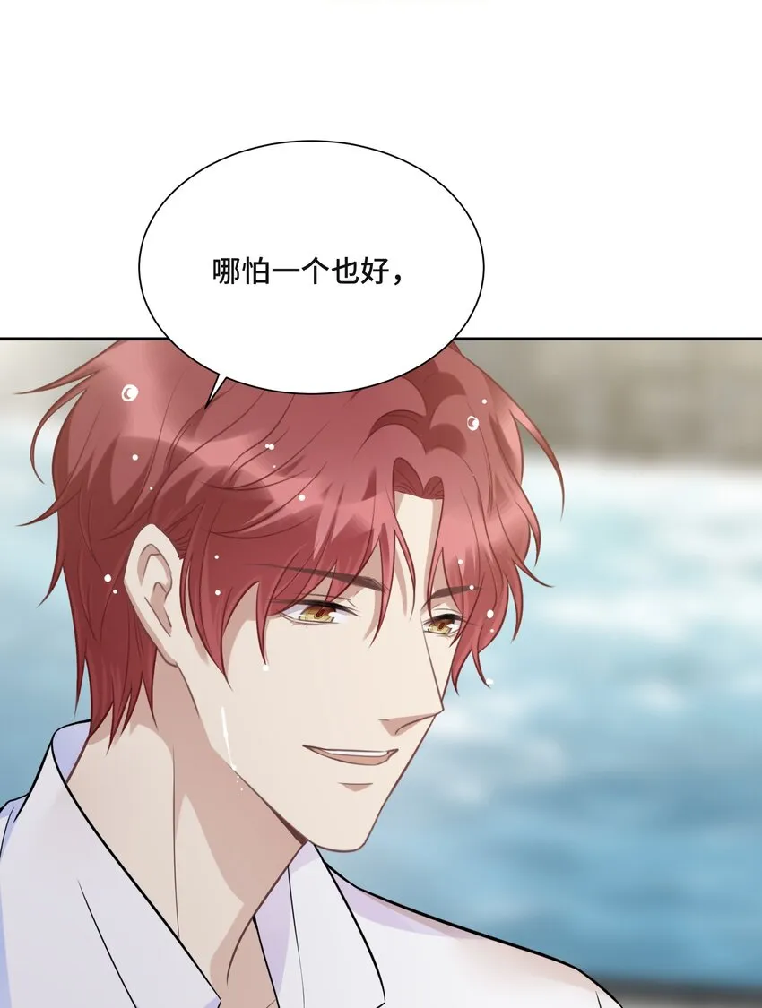 046 为什么活着 第32页