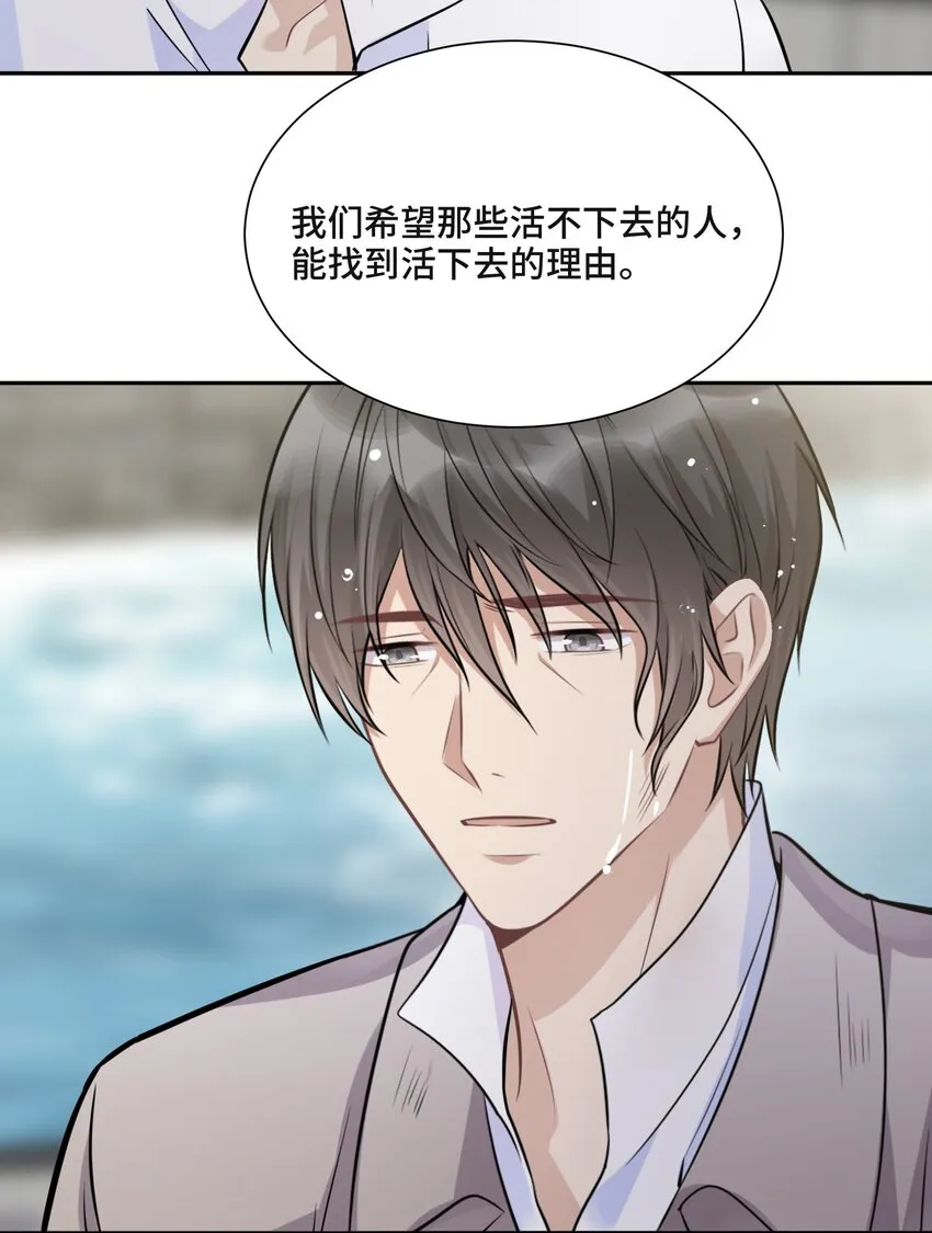 046 为什么活着 第33页