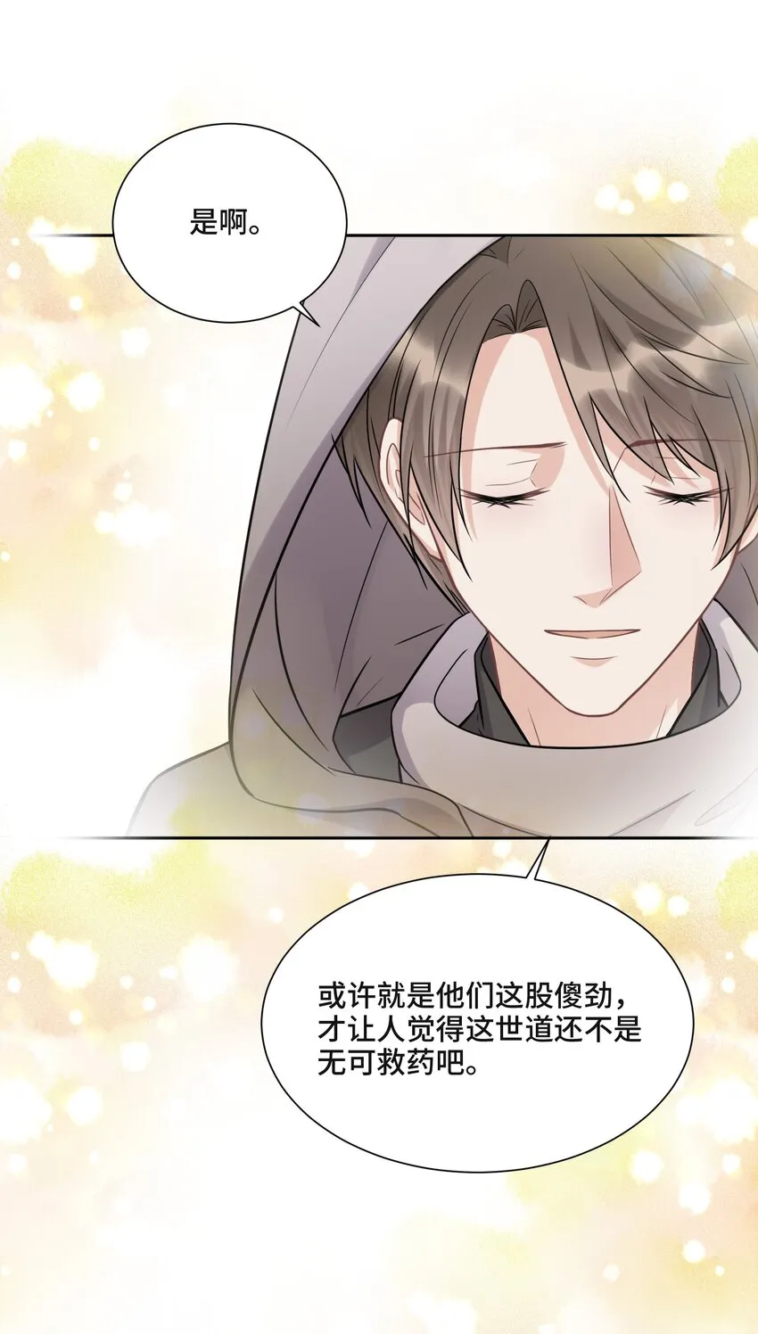 046 为什么活着 第42页