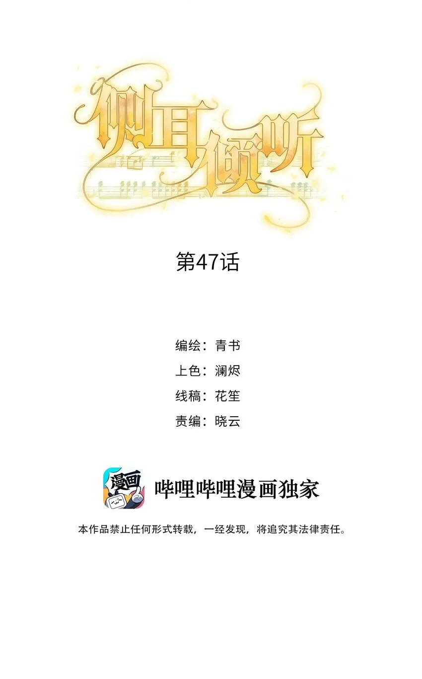 047 你喜欢他吗 第2页