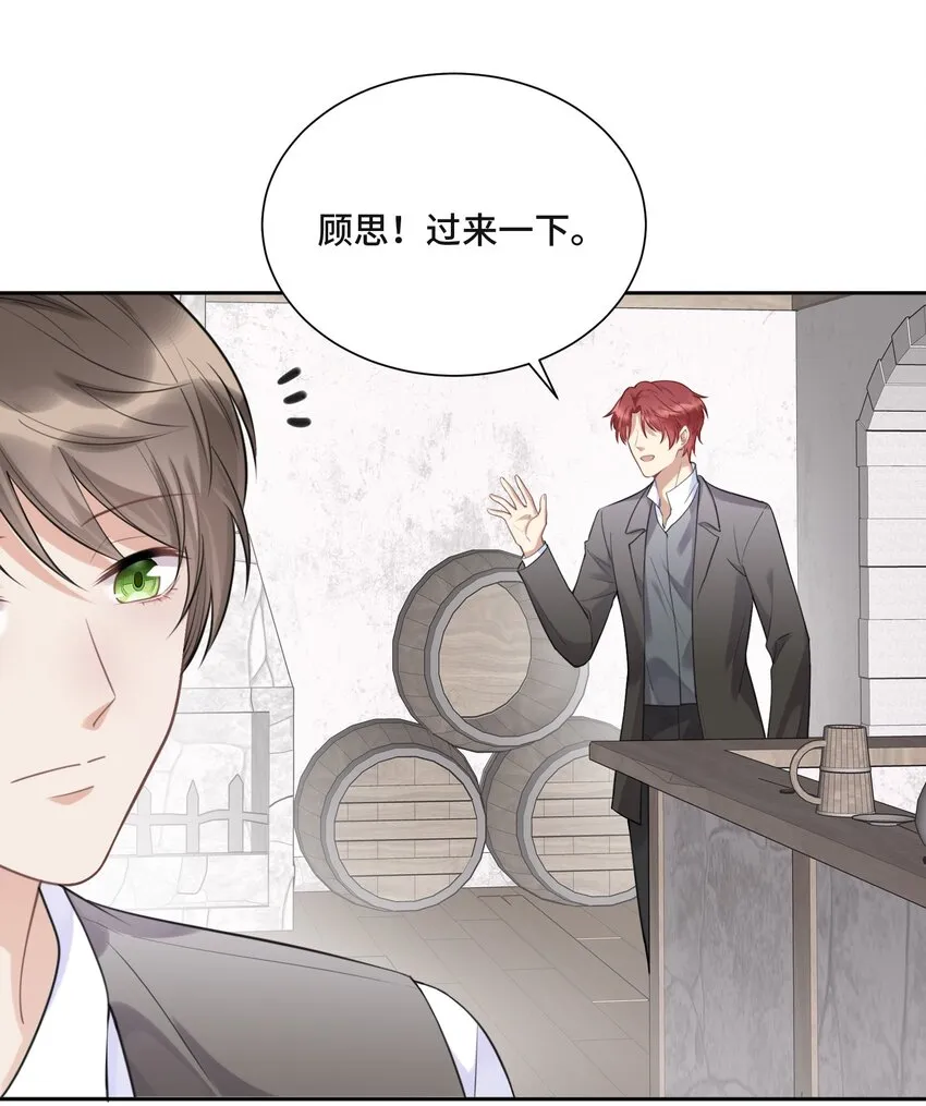 047 你喜欢他吗 第4页