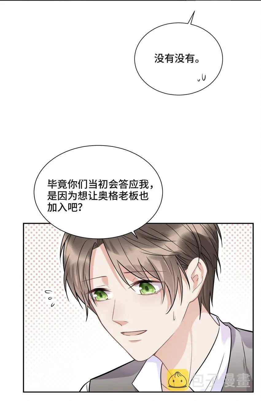 047 你喜欢他吗 第7页