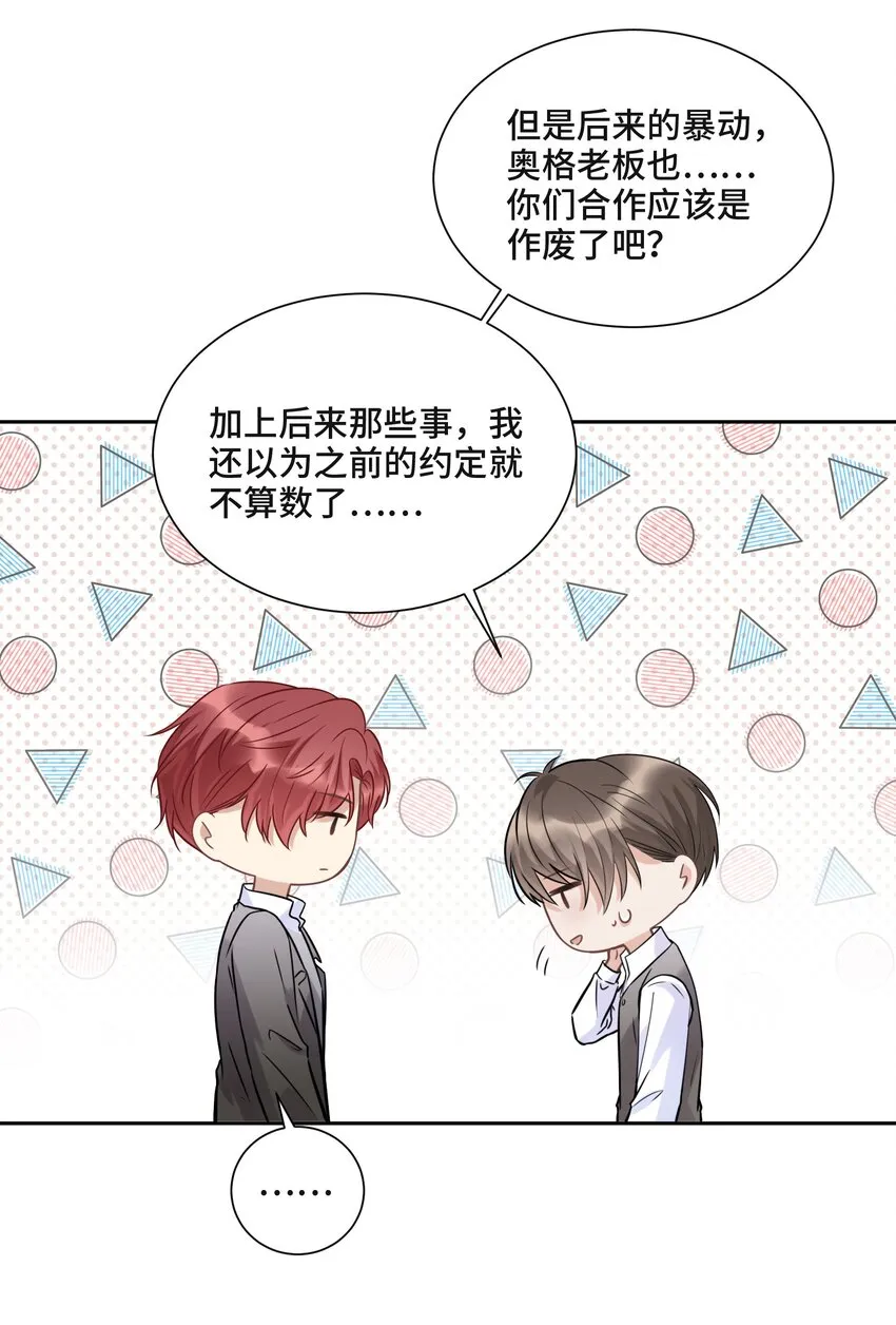047 你喜欢他吗 第8页