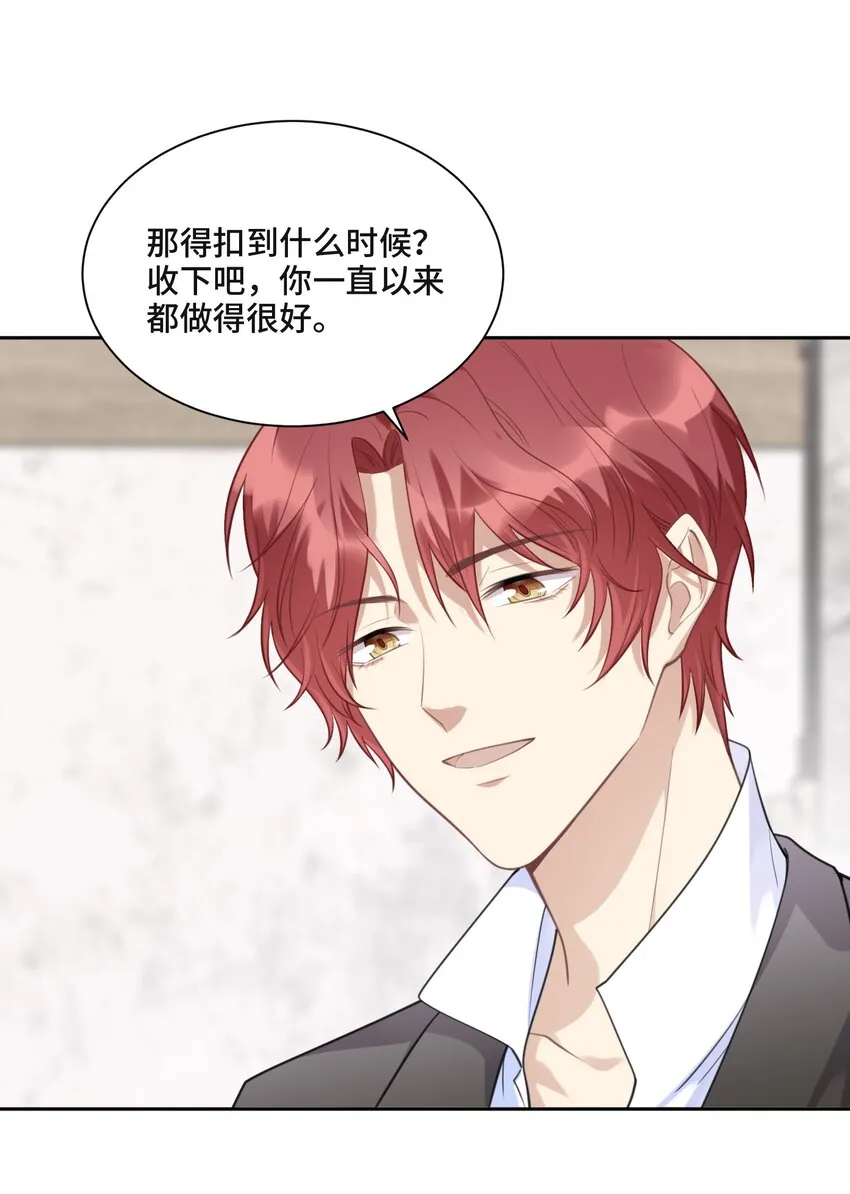 047 你喜欢他吗 第11页