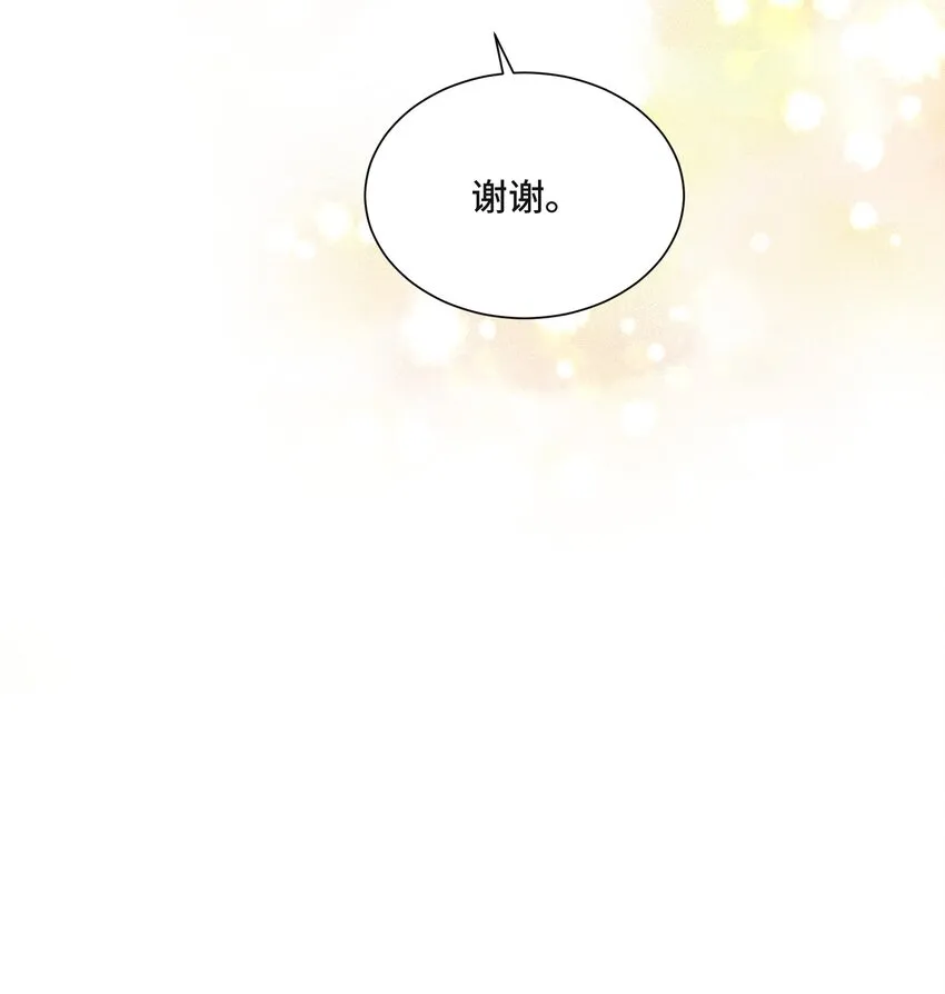 047 你喜欢他吗 第13页