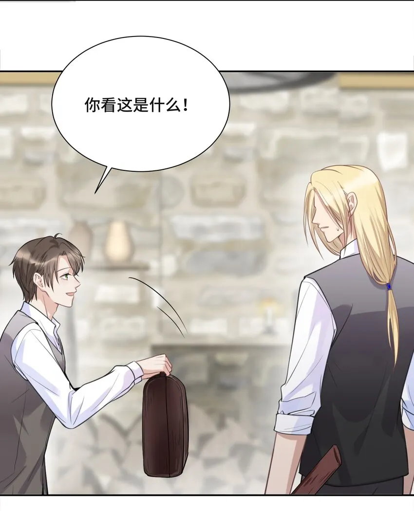 047 你喜欢他吗 第16页
