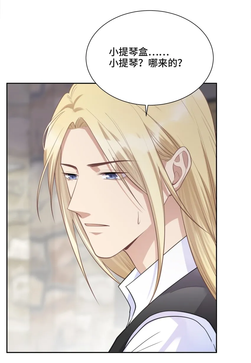 047 你喜欢他吗 第17页