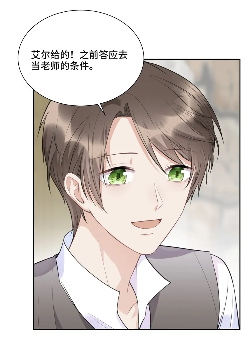 047 你喜欢他吗 第18页