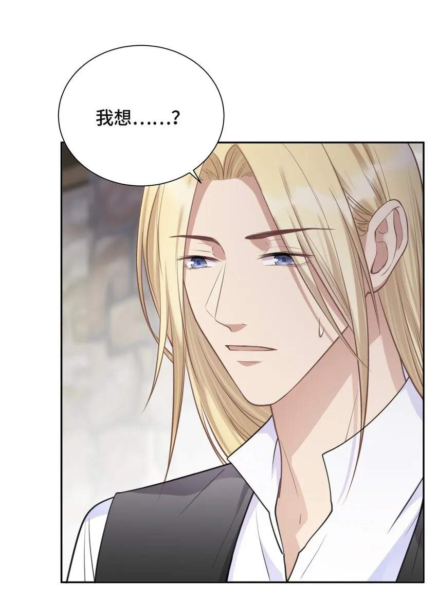 047 你喜欢他吗 第21页