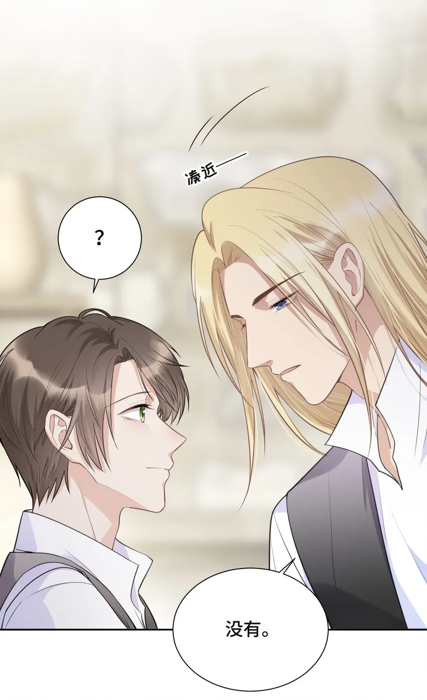 047 你喜欢他吗 第23页