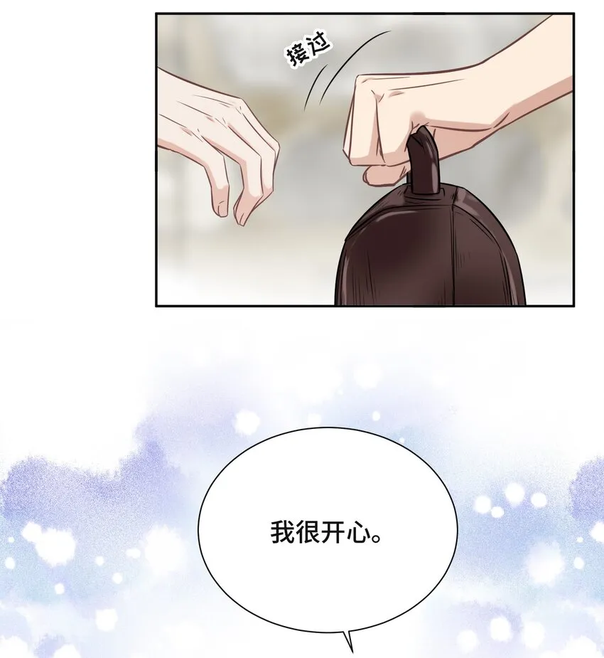 047 你喜欢他吗 第24页