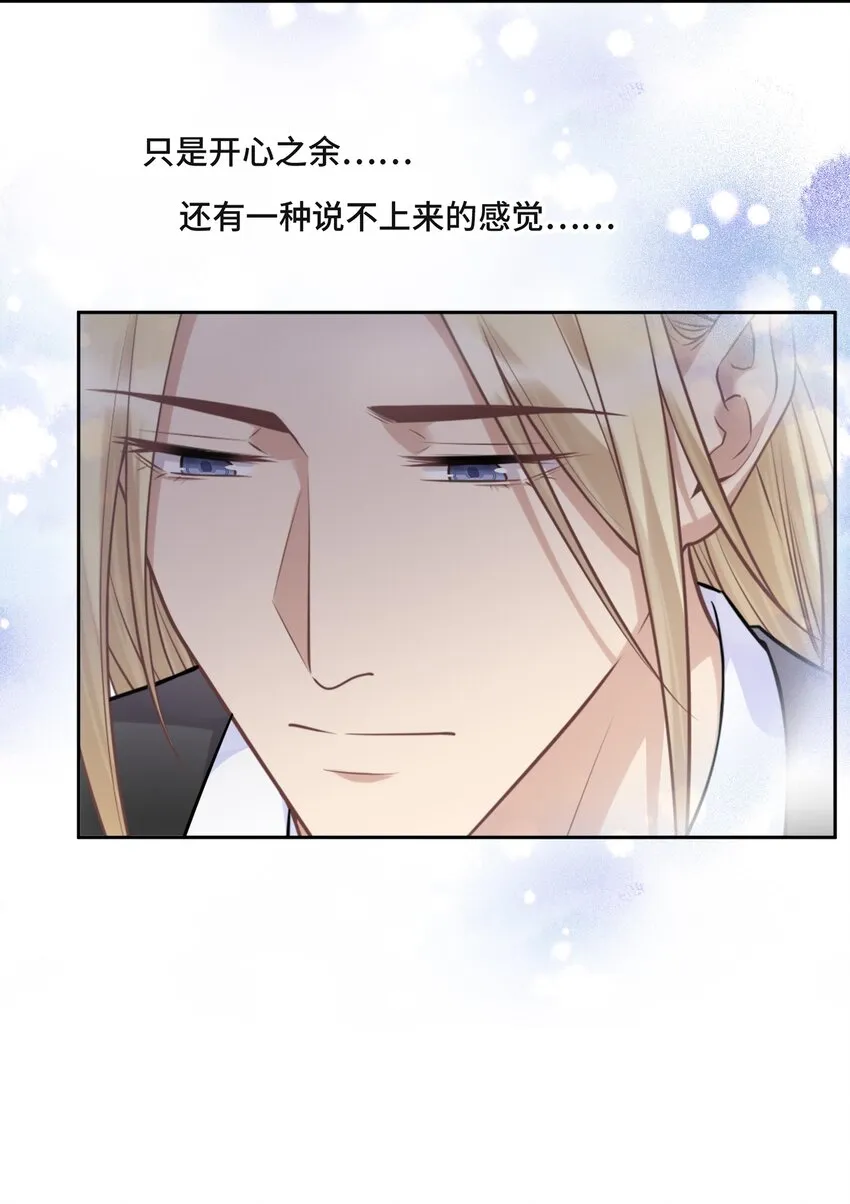047 你喜欢他吗 第26页