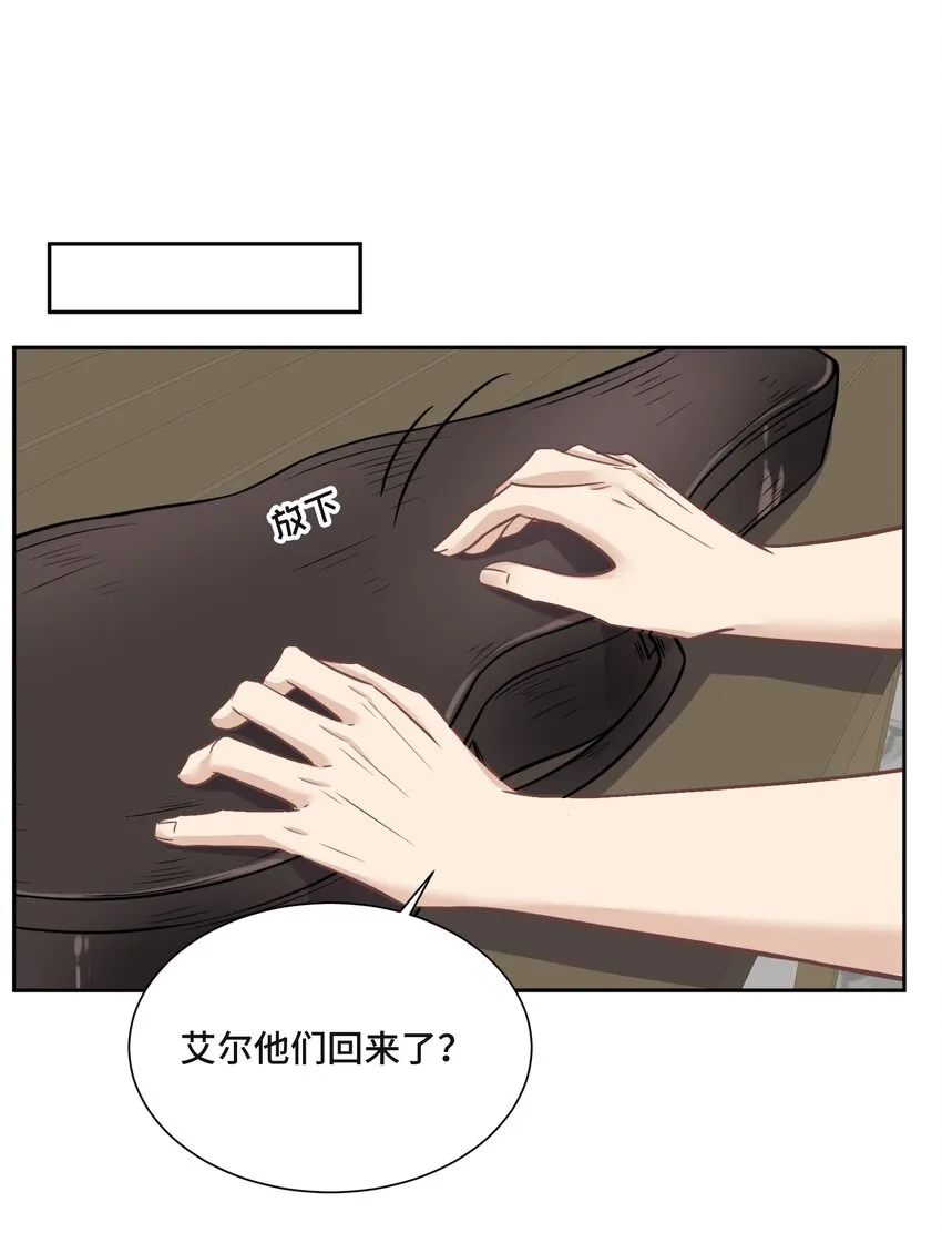 047 你喜欢他吗 第27页