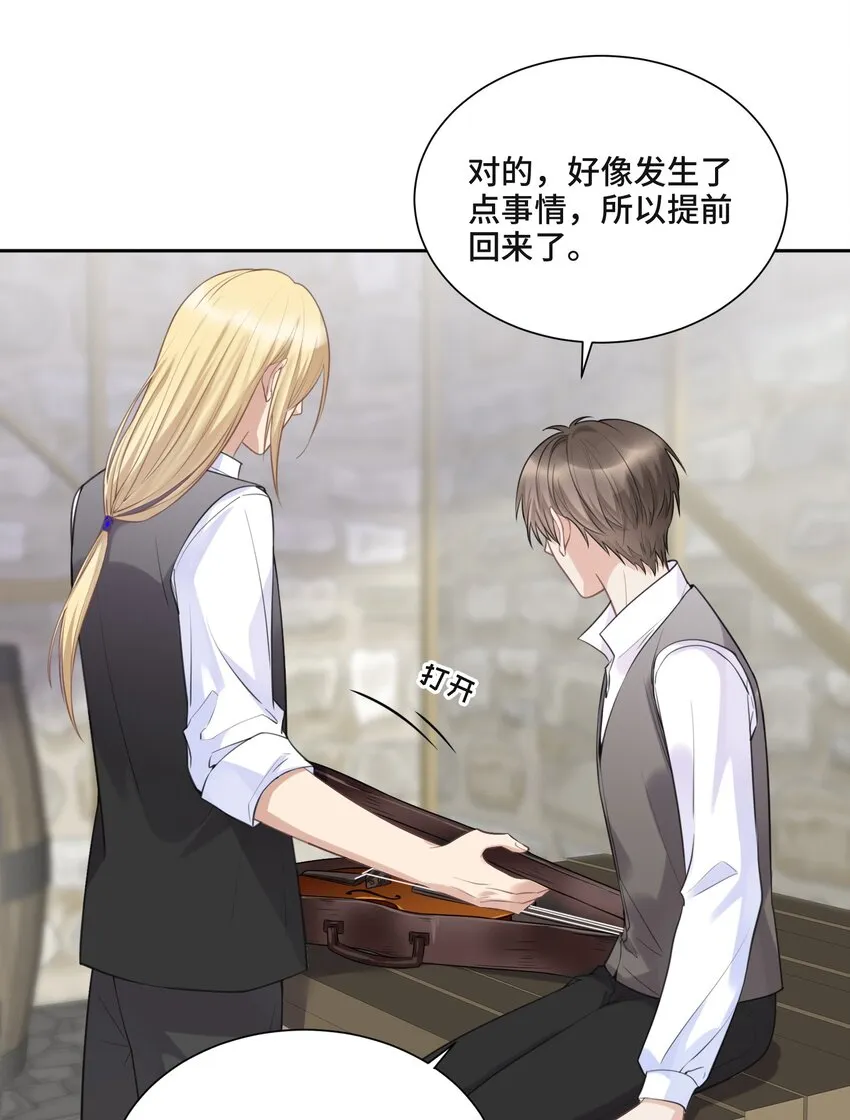 047 你喜欢他吗 第28页