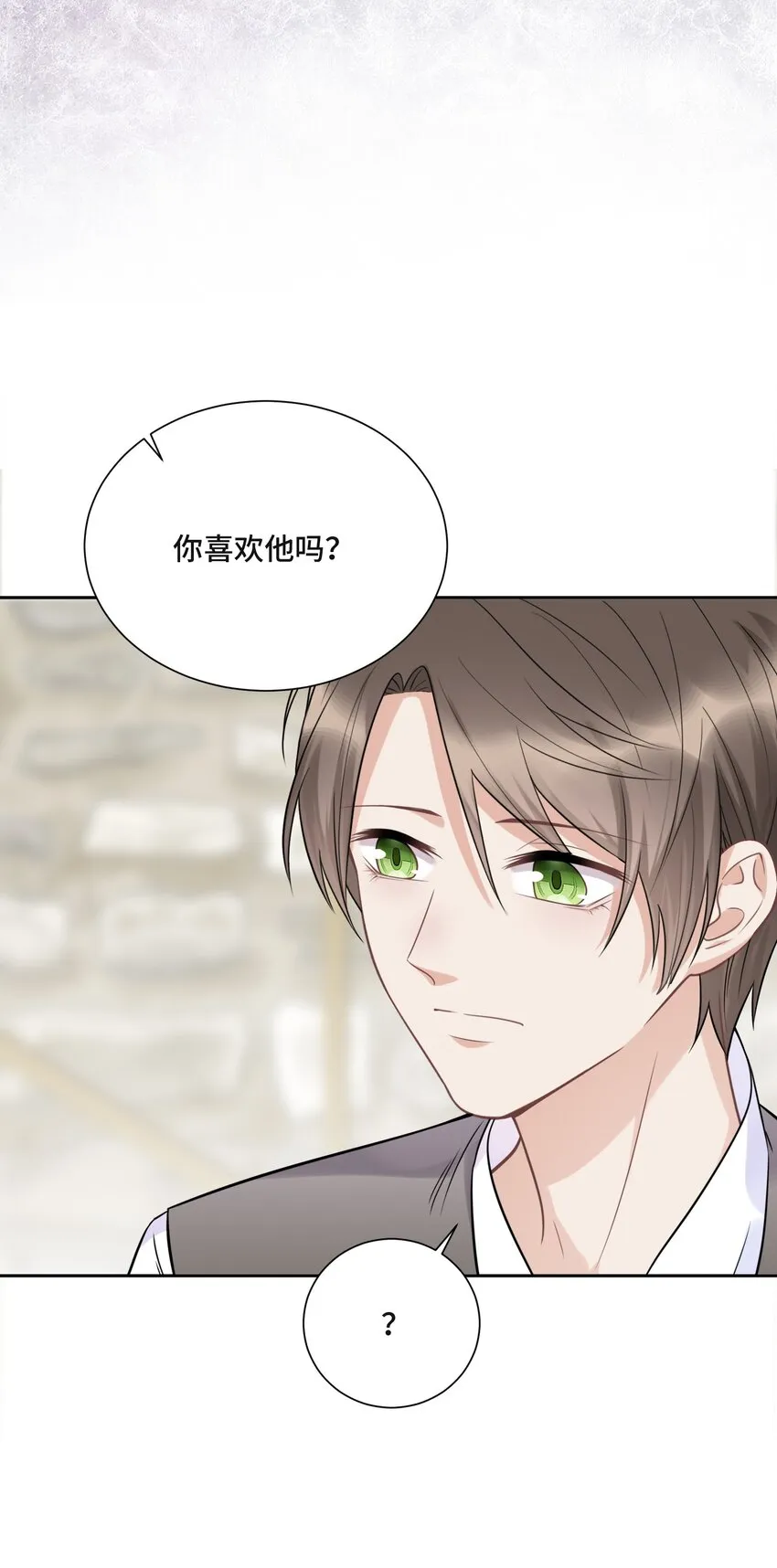 047 你喜欢他吗 第32页