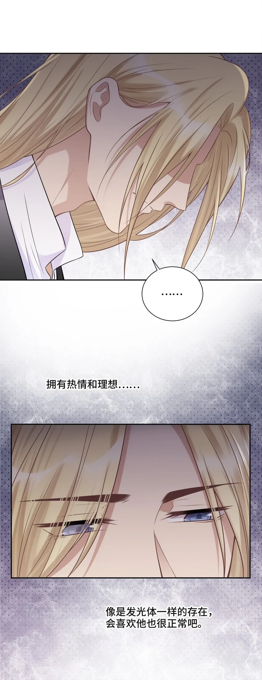 047 你喜欢他吗 第33页