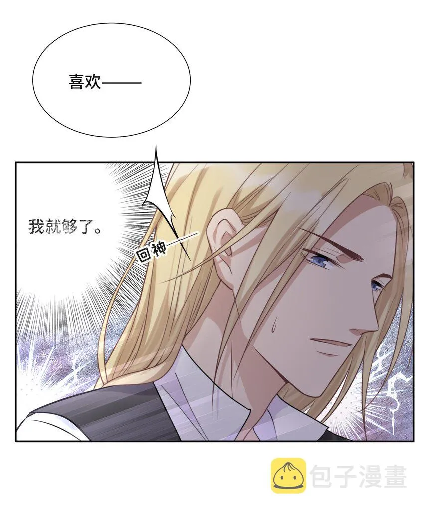 047 你喜欢他吗 第35页