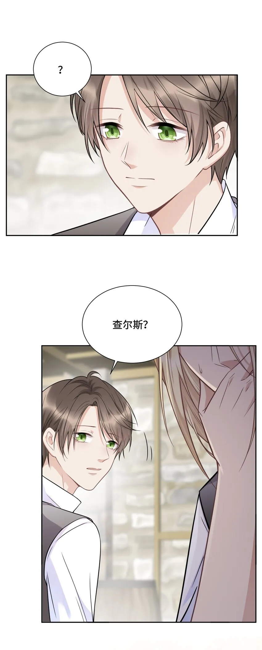 047 你喜欢他吗 第36页