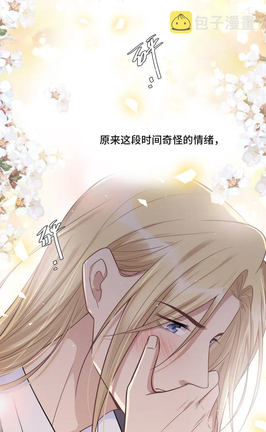 047 你喜欢他吗 第38页