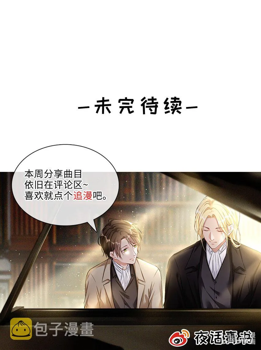 047 你喜欢他吗 第40页