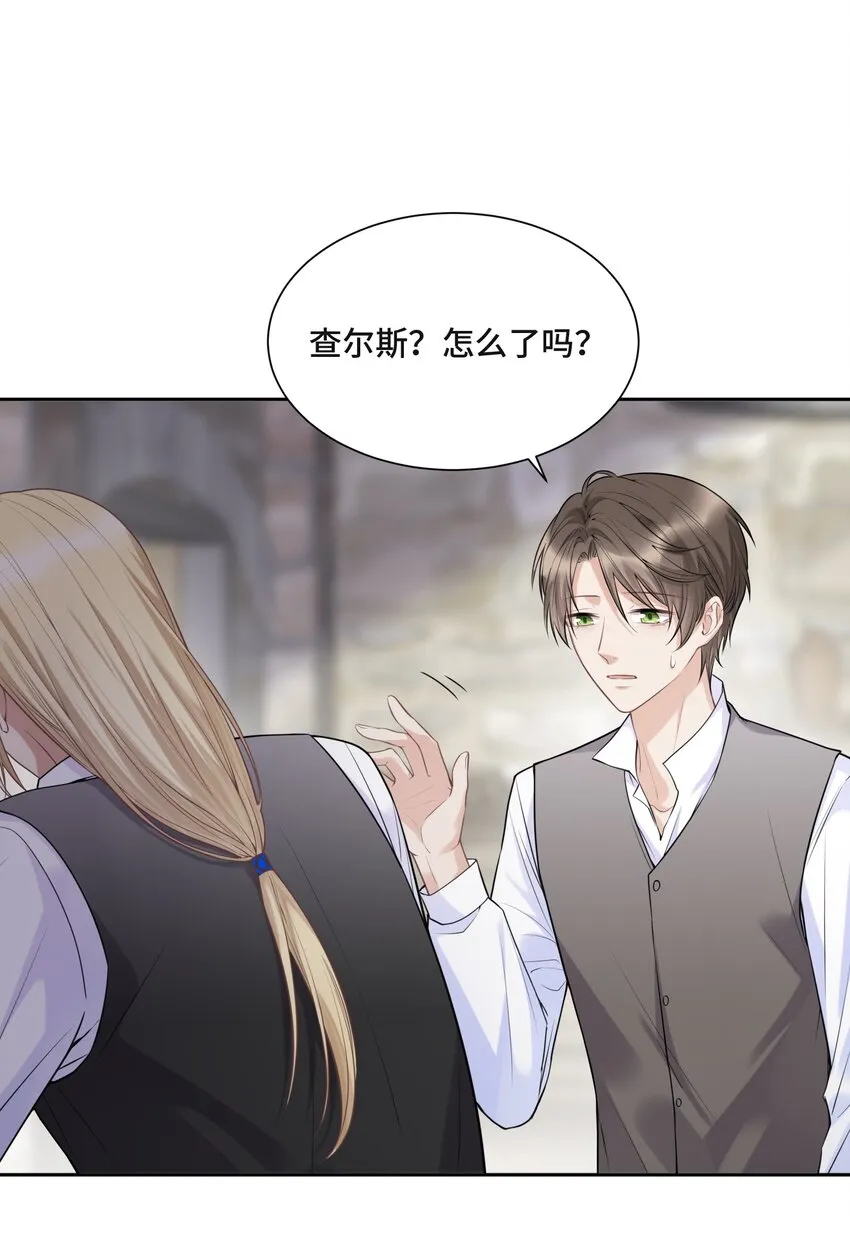 048 无法宣之于口的感情 第3页