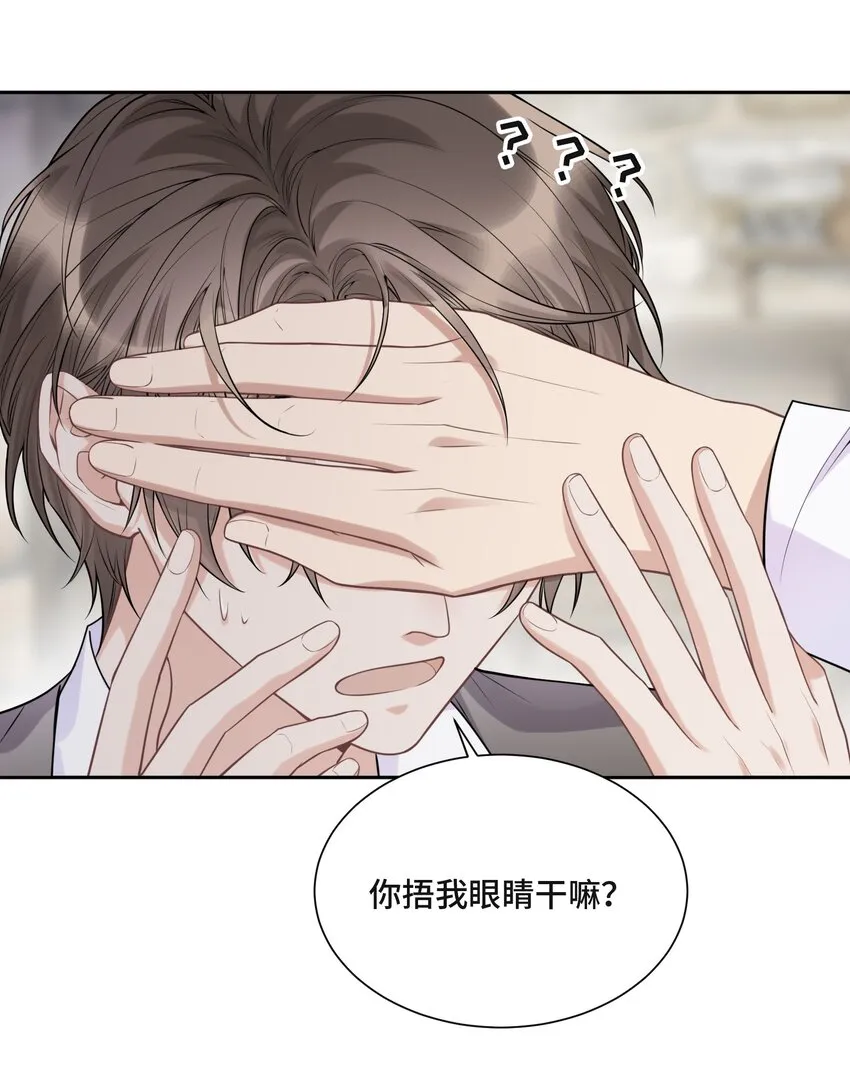 048 无法宣之于口的感情 第5页