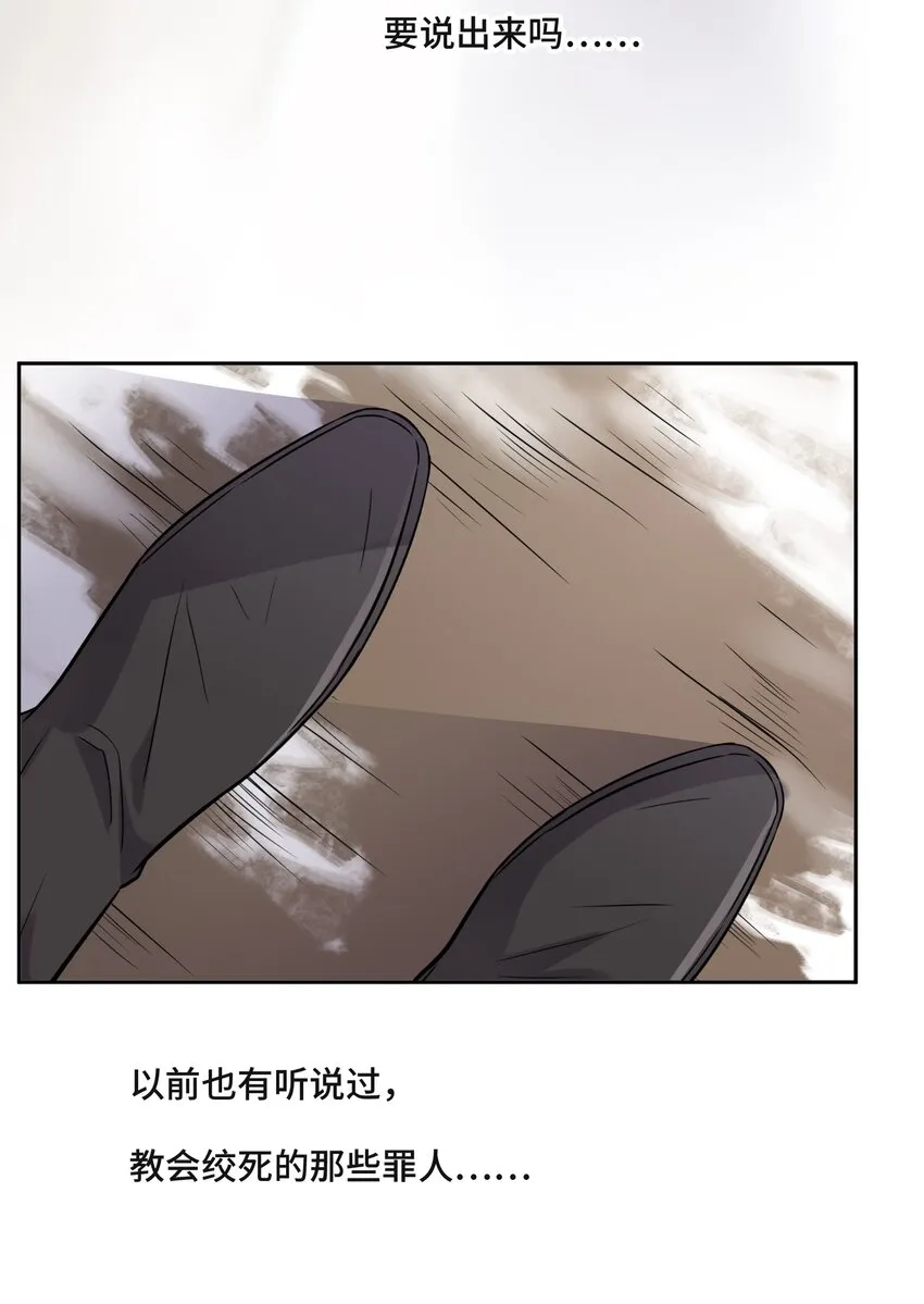 048 无法宣之于口的感情 第9页