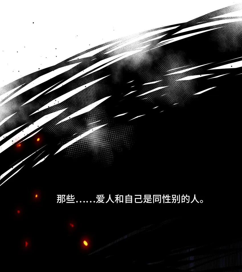 048 无法宣之于口的感情 第10页
