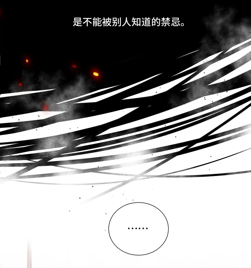 048 无法宣之于口的感情 第13页