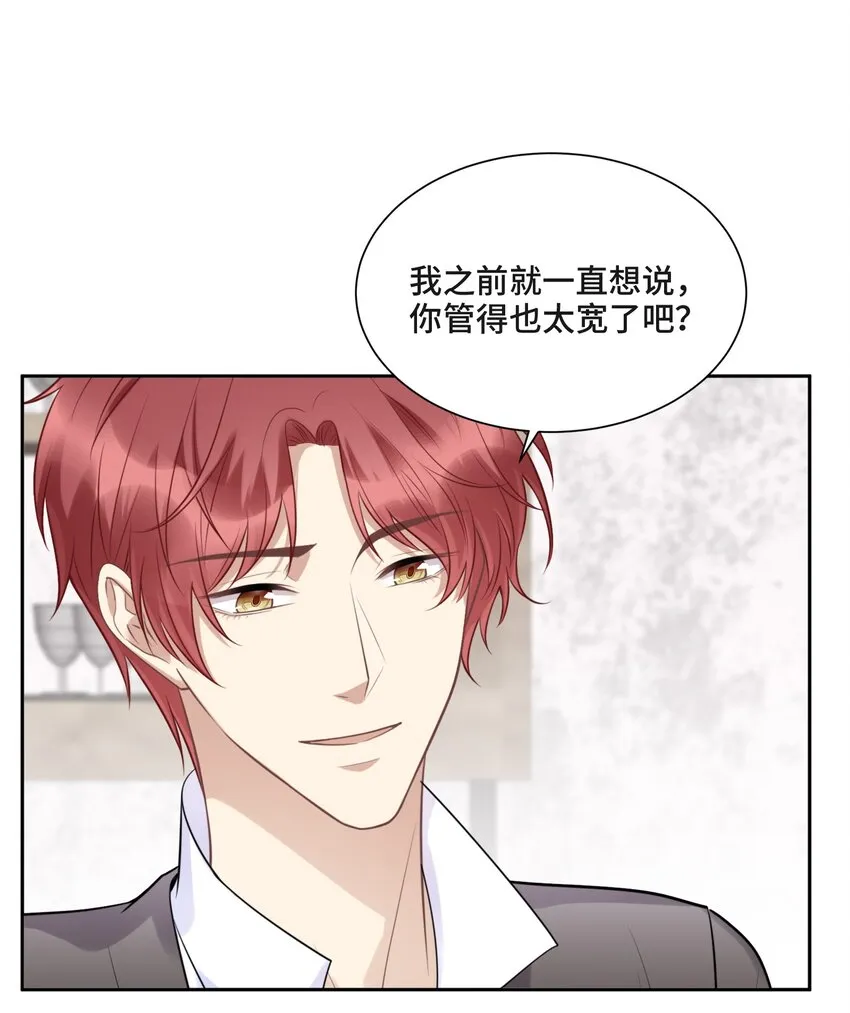 048 无法宣之于口的感情 第24页