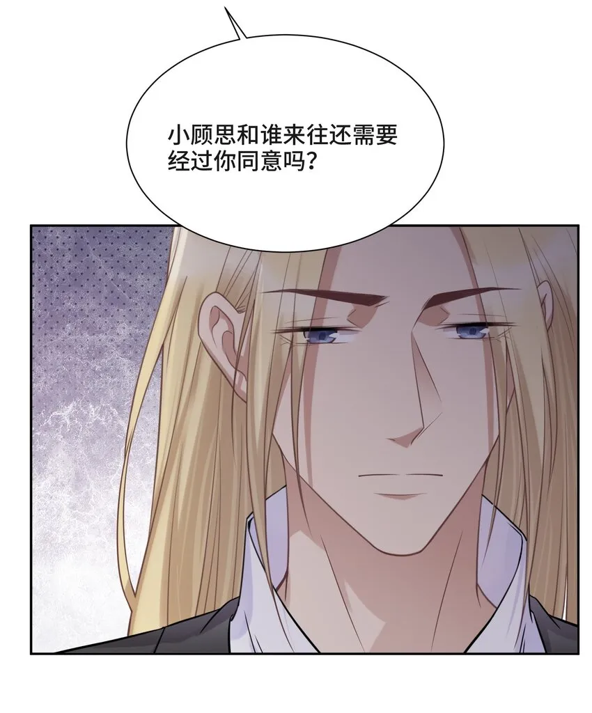 048 无法宣之于口的感情 第25页