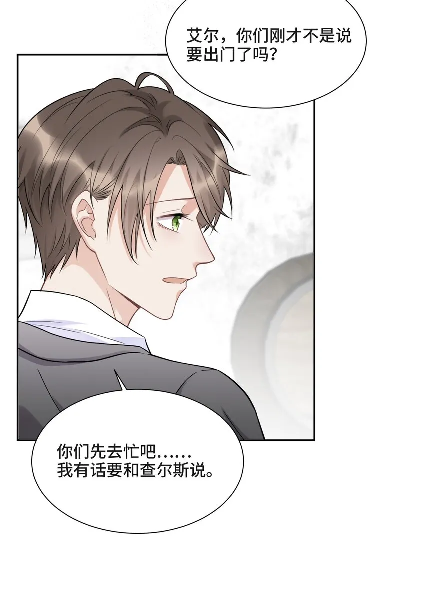 048 无法宣之于口的感情 第27页