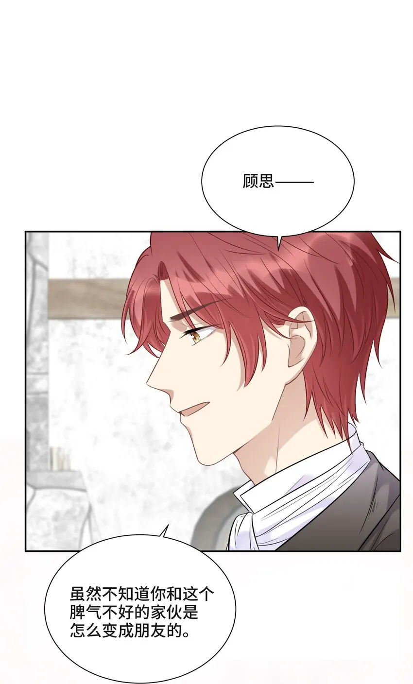 048 无法宣之于口的感情 第28页