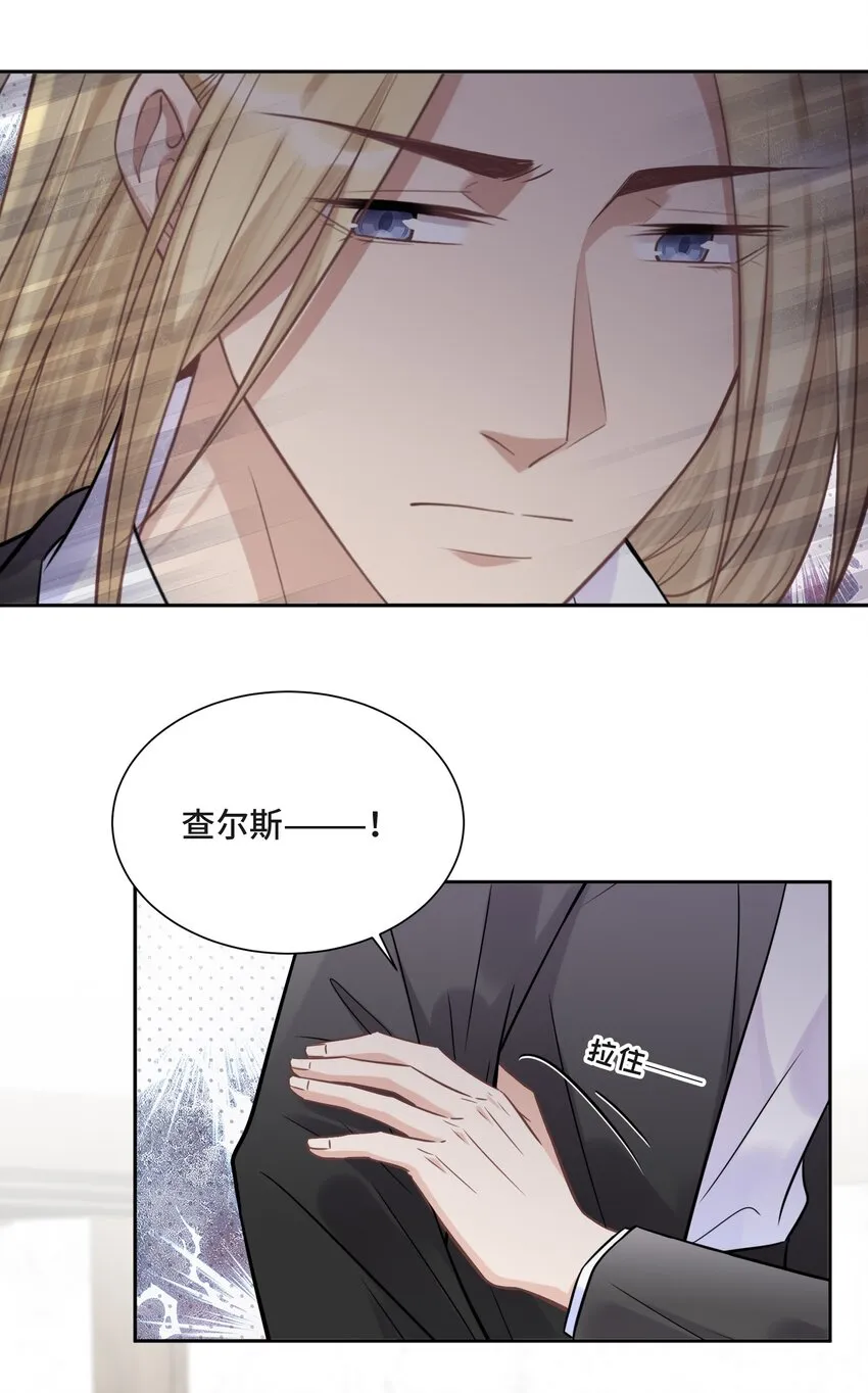 048 无法宣之于口的感情 第30页