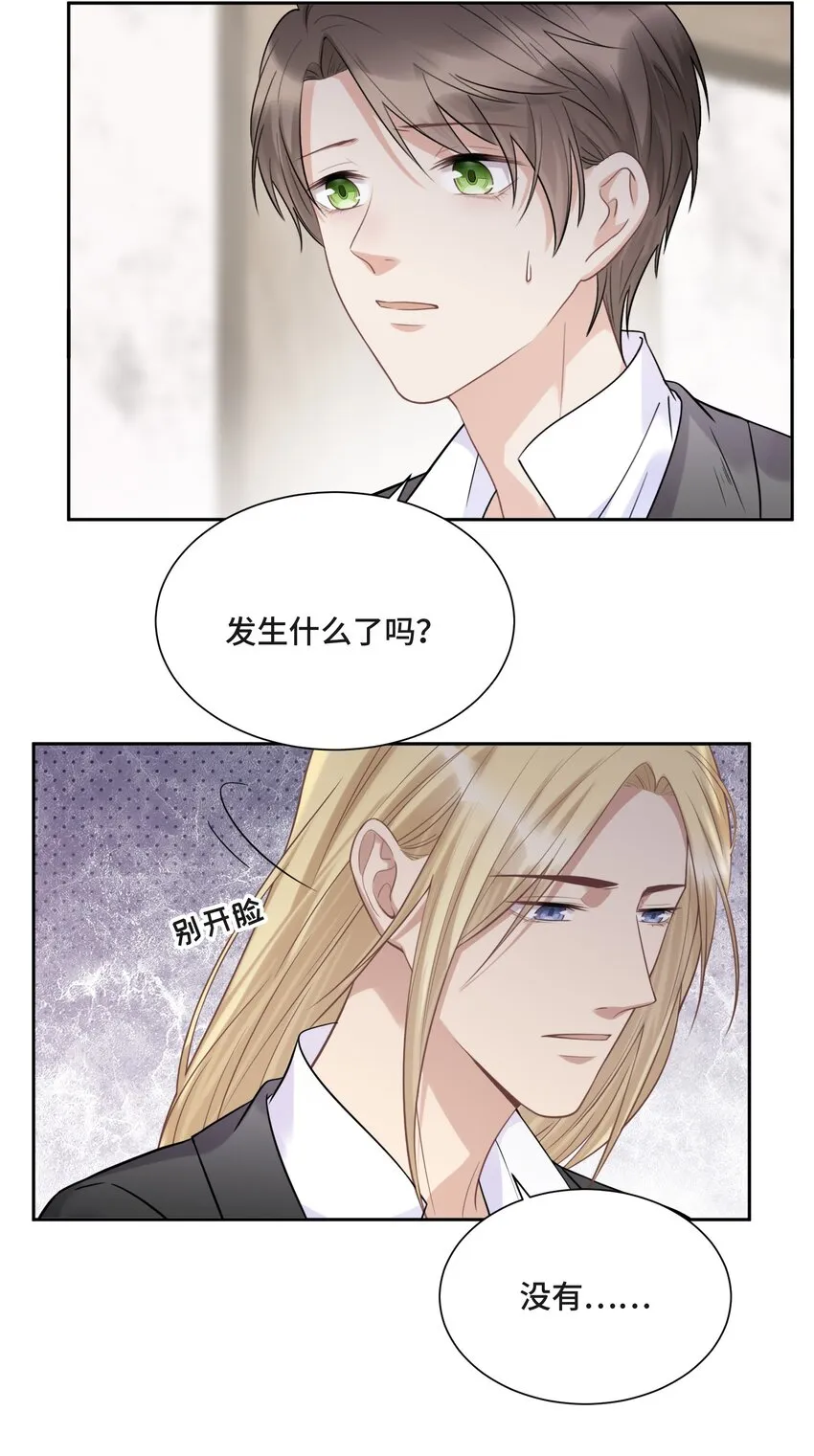 048 无法宣之于口的感情 第34页