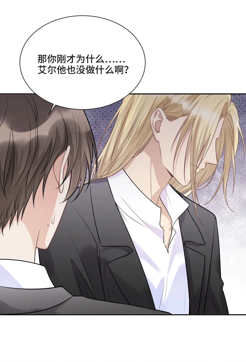 048 无法宣之于口的感情 第35页