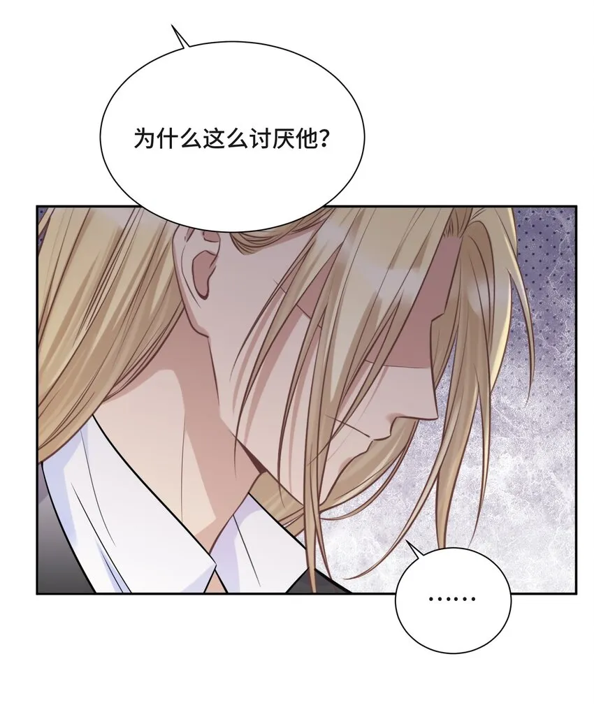 048 无法宣之于口的感情 第36页