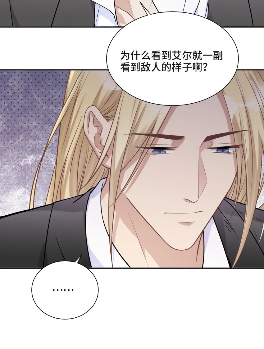 048 无法宣之于口的感情 第38页