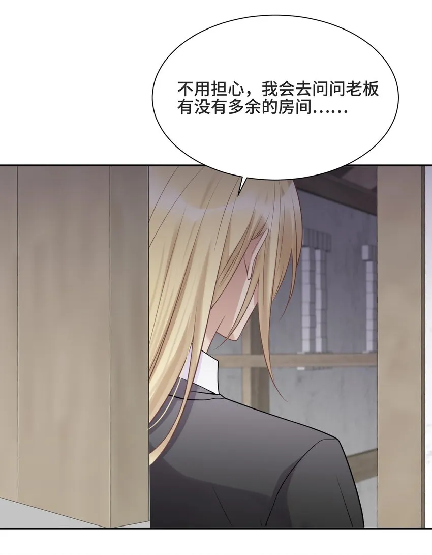 049 因为我嫉妒他 第9页