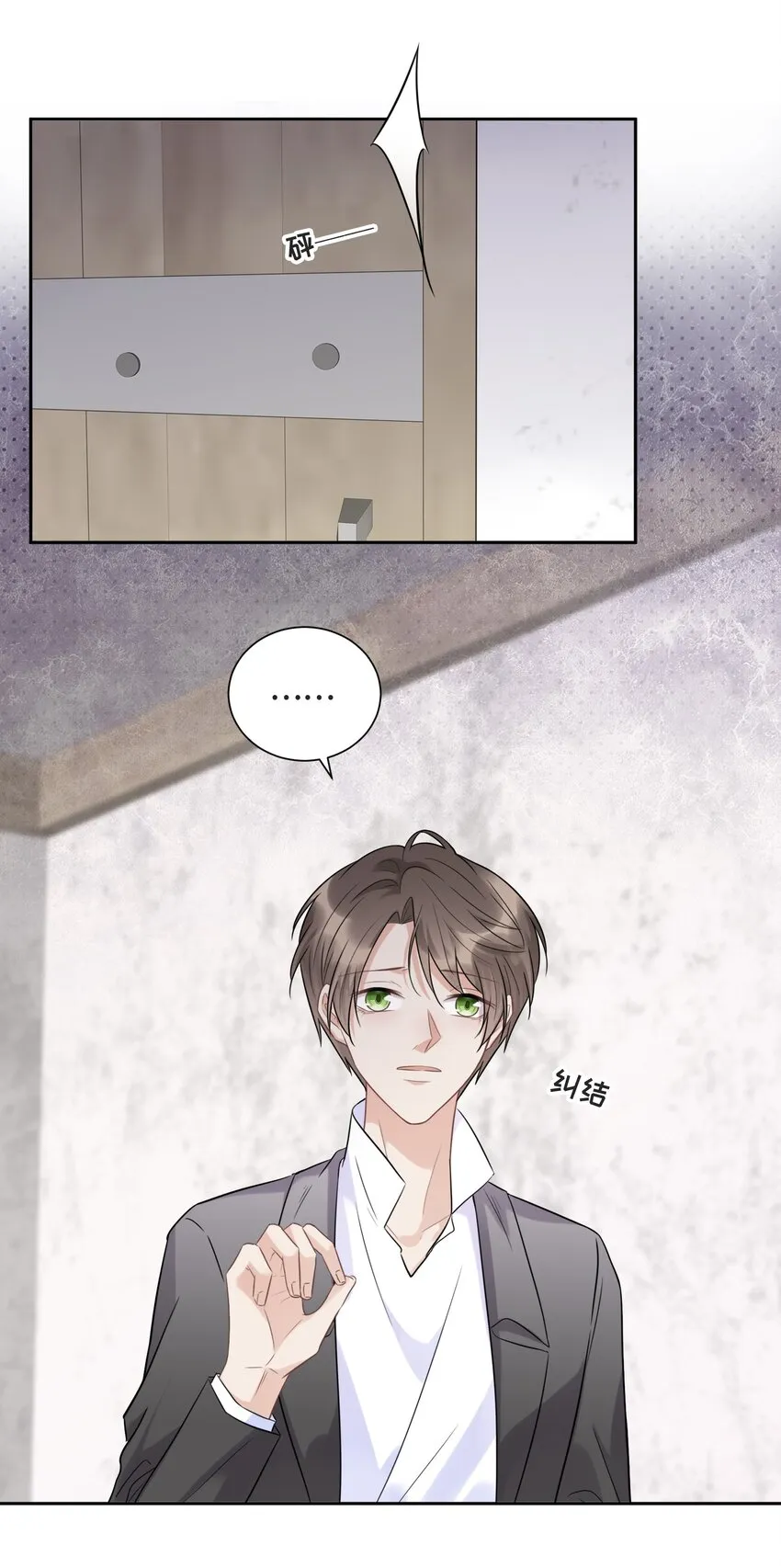 049 因为我嫉妒他 第10页