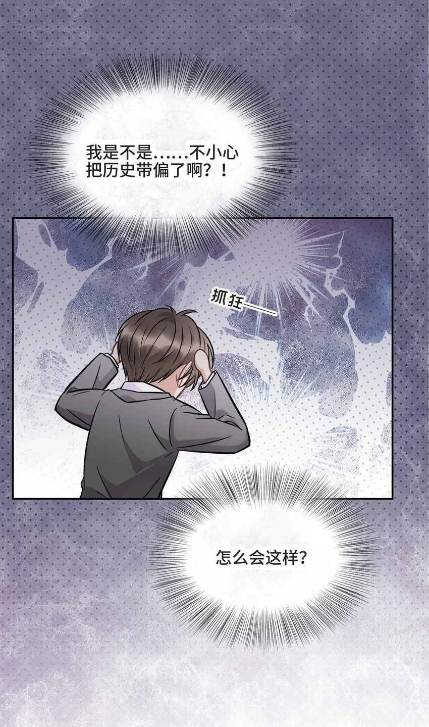 049 因为我嫉妒他 第13页