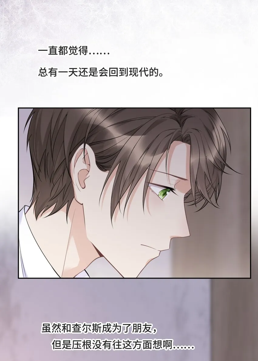 049 因为我嫉妒他 第14页