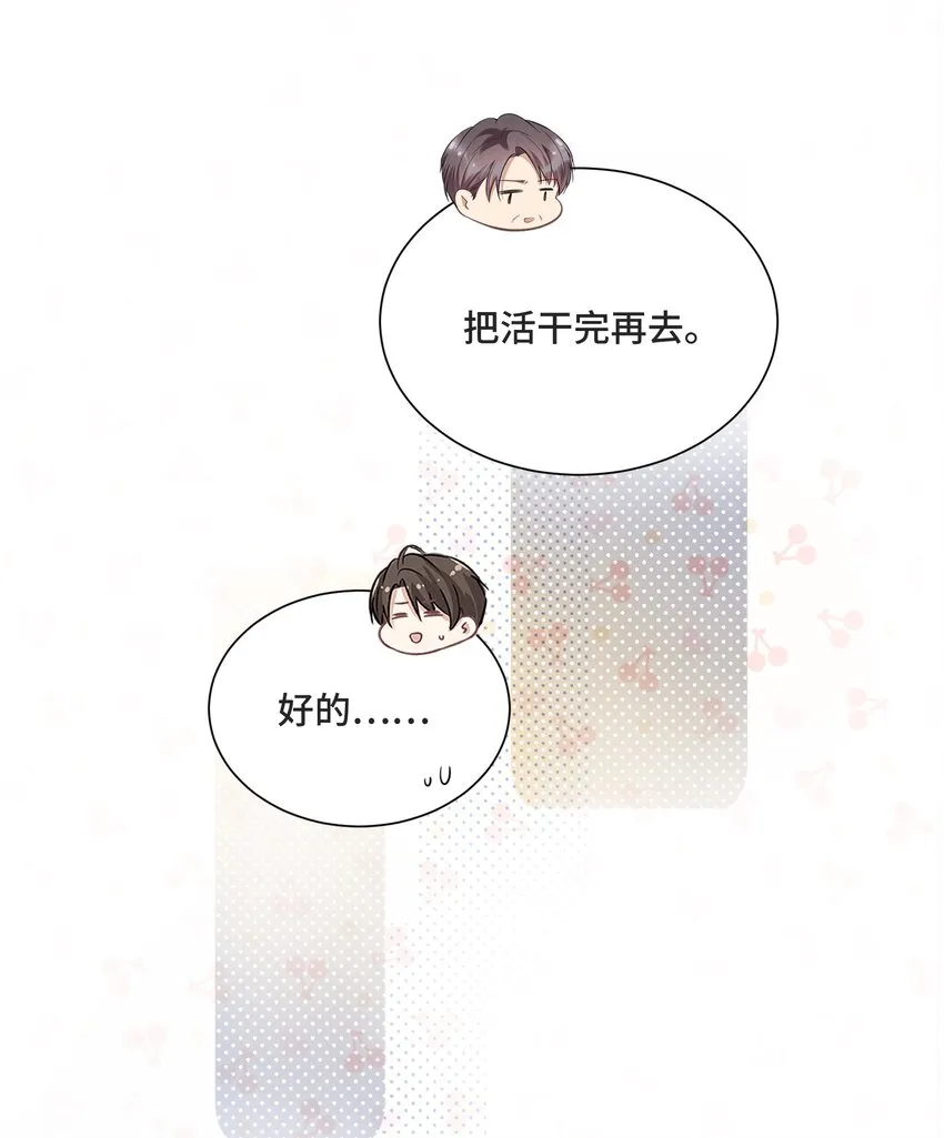 049 因为我嫉妒他 第23页
