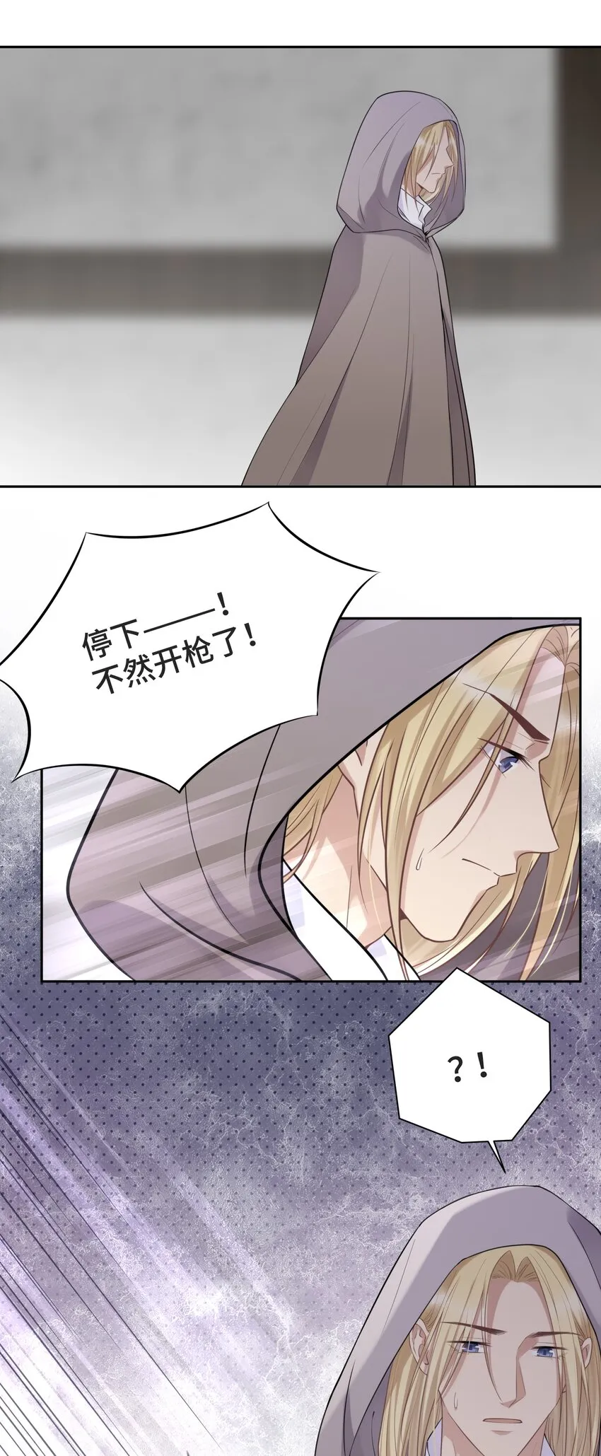 049 因为我嫉妒他 第25页