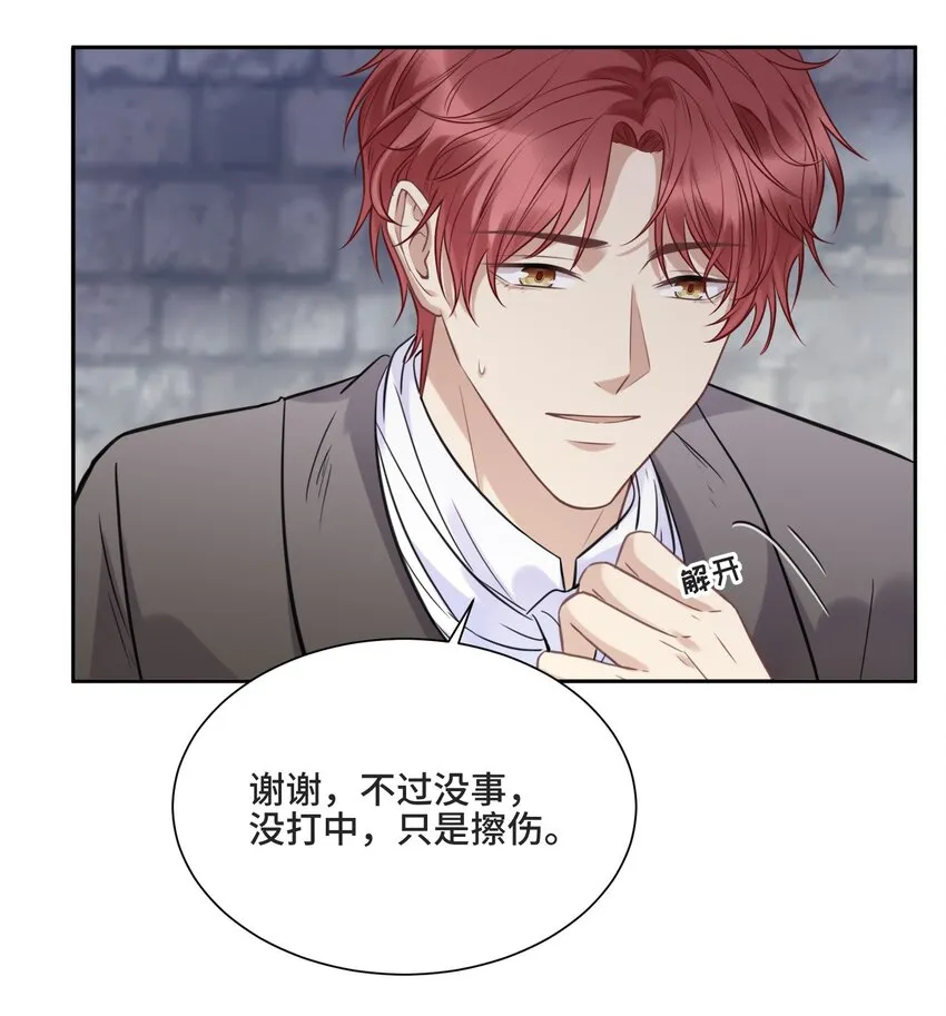 049 因为我嫉妒他 第32页