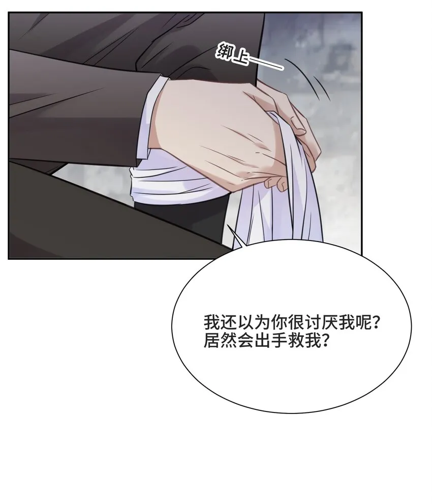 049 因为我嫉妒他 第33页