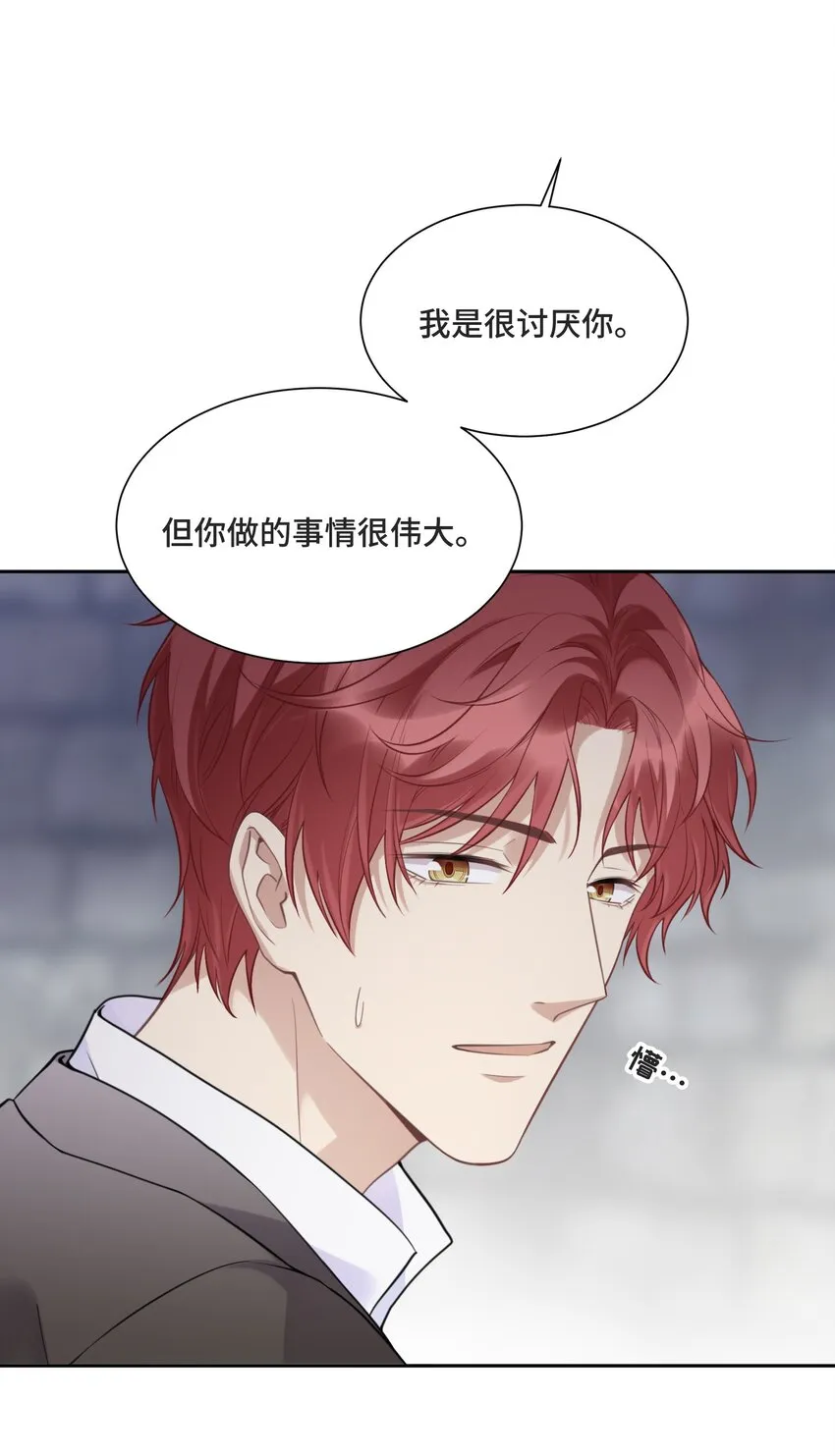 049 因为我嫉妒他 第35页